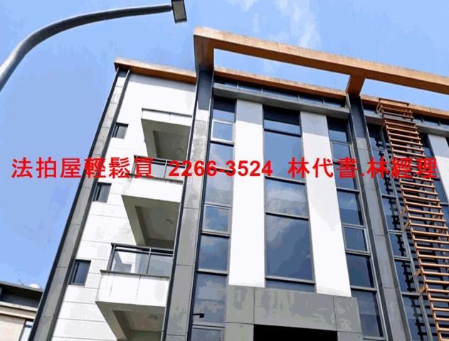 新北法拍法拍屋-3
