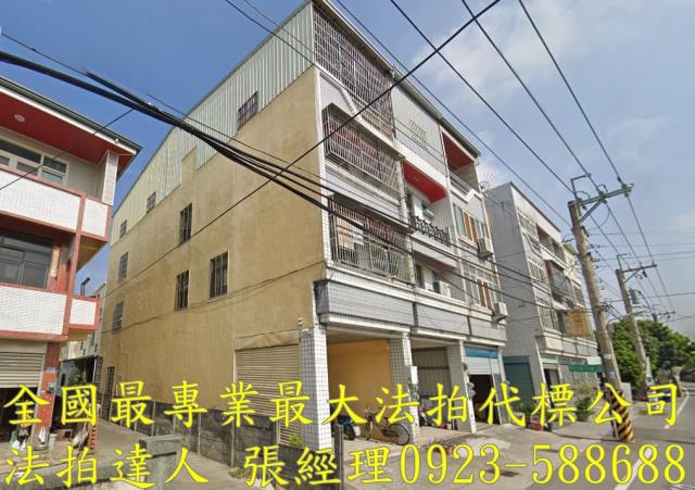 彰化溪州法拍屋法拍-0