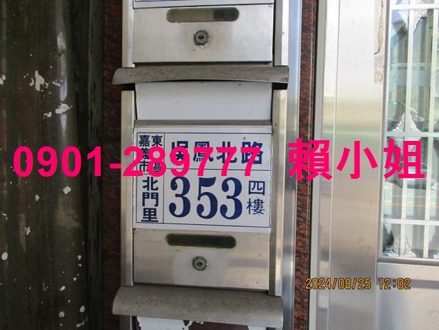 嘉義東區法拍屋法拍-3