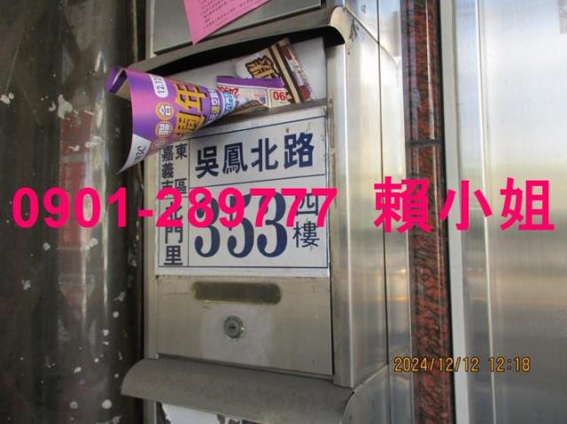 嘉義東區法拍屋法拍-7