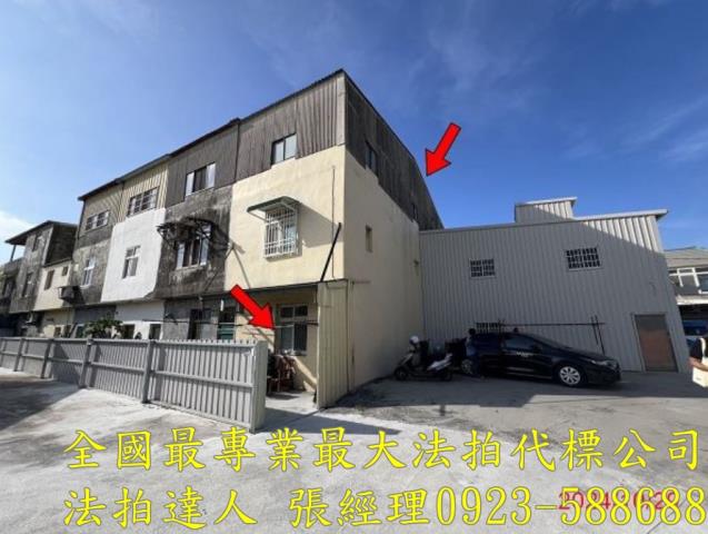 鹿港法拍法拍屋-0