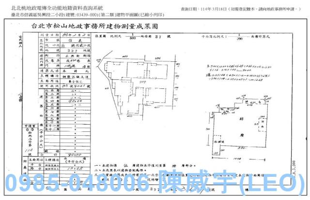 信義區法拍屋法拍-7