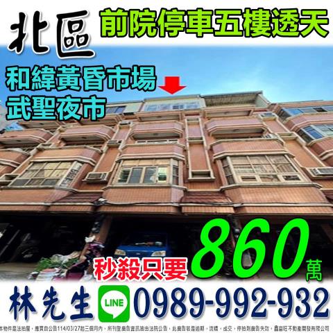 台南拍賣法拍屋-0