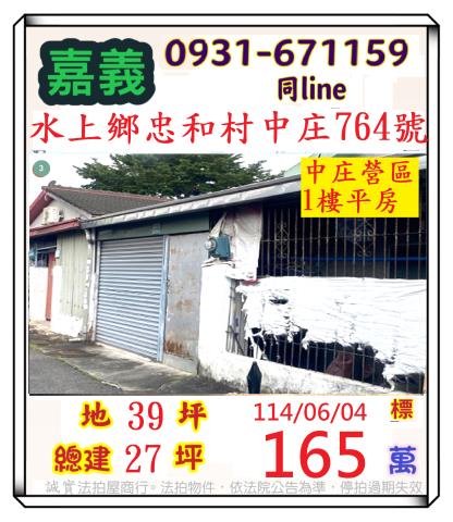 水上法拍法拍屋-0