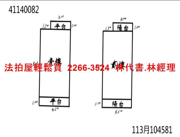 樹林法拍屋拍賣-14