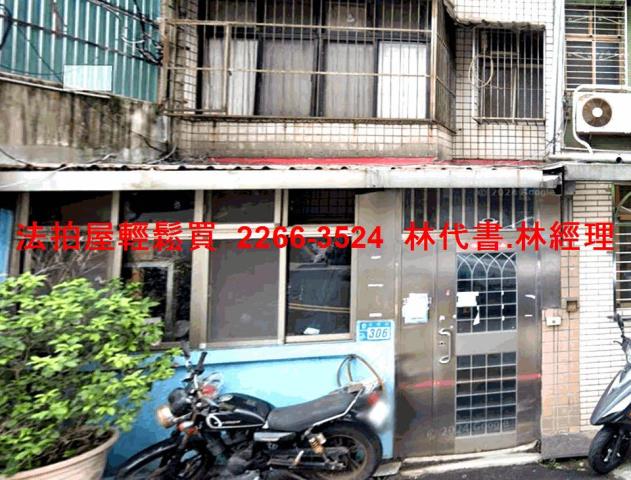 樹林法拍屋拍賣-1