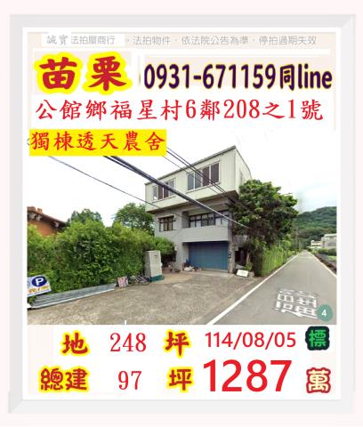 公館法拍法拍屋-0