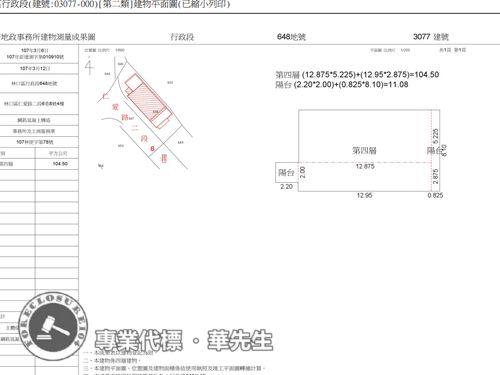 林口法拍法拍屋-9