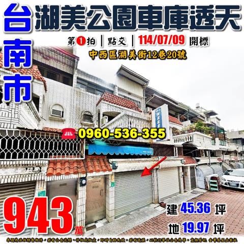 中西區法拍屋法拍-0