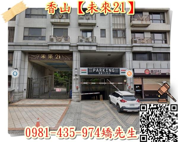 香山拍賣法拍屋-1