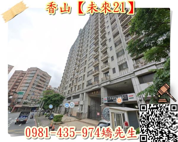 香山拍賣法拍屋-2