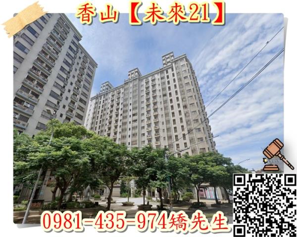 香山拍賣法拍屋-3