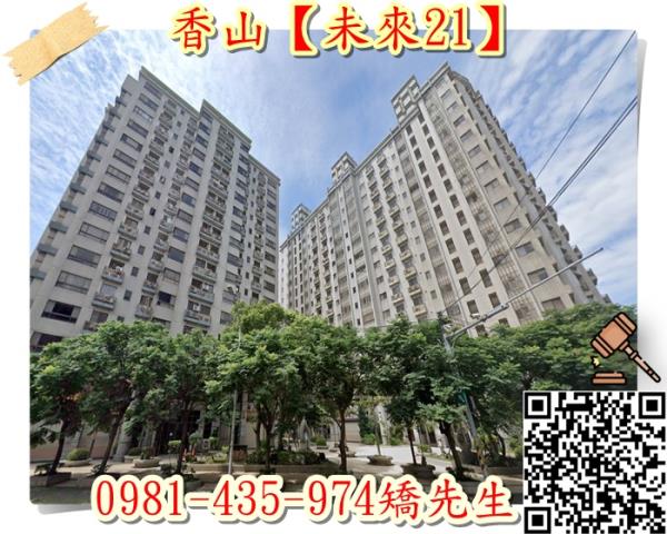 香山拍賣法拍屋-0