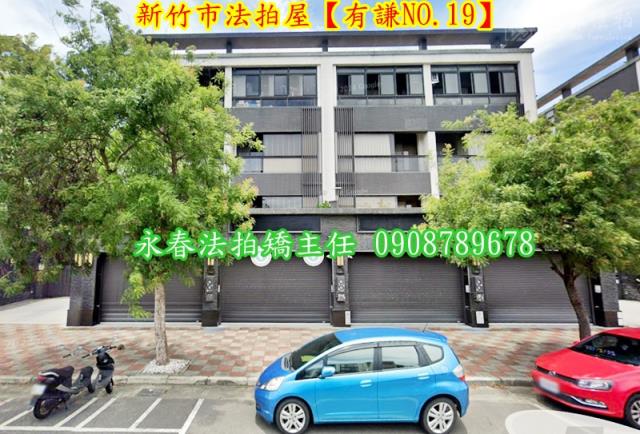 新竹法拍法拍屋-1