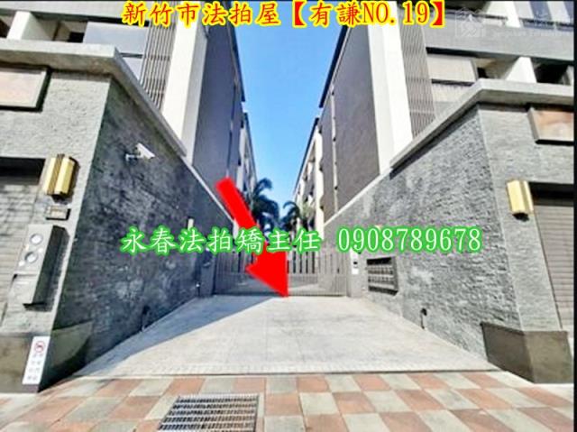 新竹法拍法拍屋-3