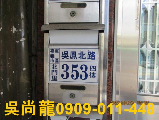 東區法拍屋法拍-3
