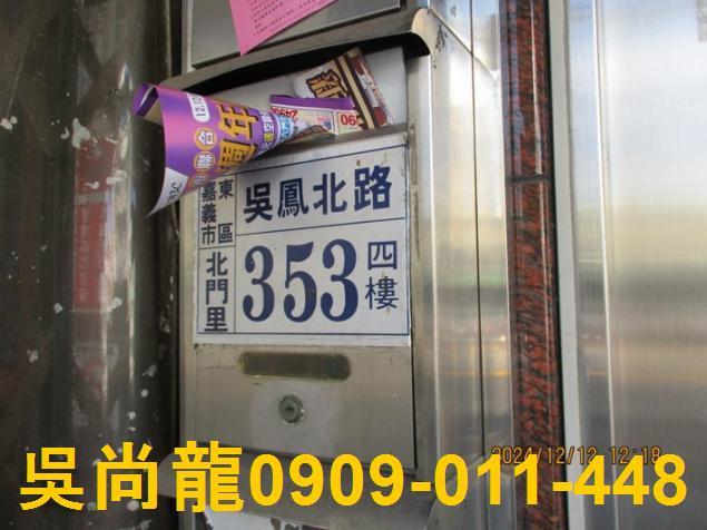 東區法拍屋法拍-7