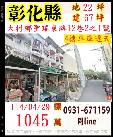 大村法拍屋法拍-0