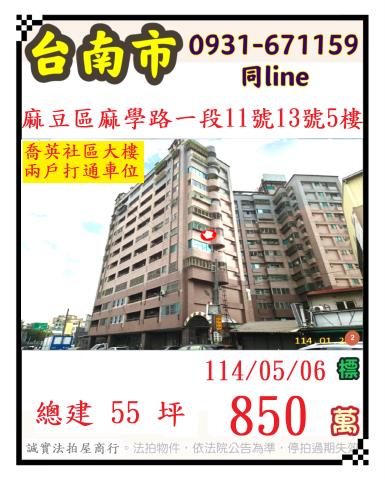麻豆法拍法拍屋-0