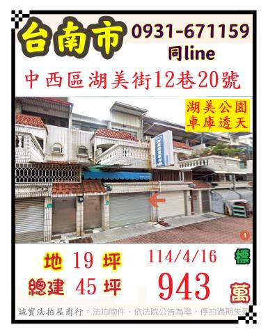 中西區法拍法拍屋-0