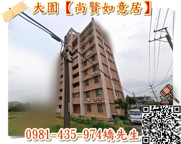 桃園大園法拍屋法拍-1