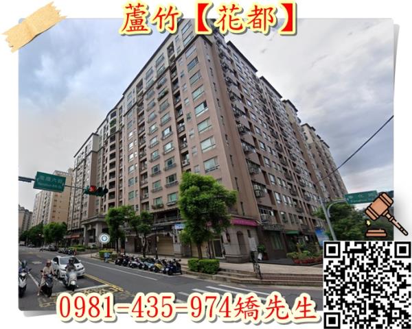桃園蘆竹法拍屋法拍-0