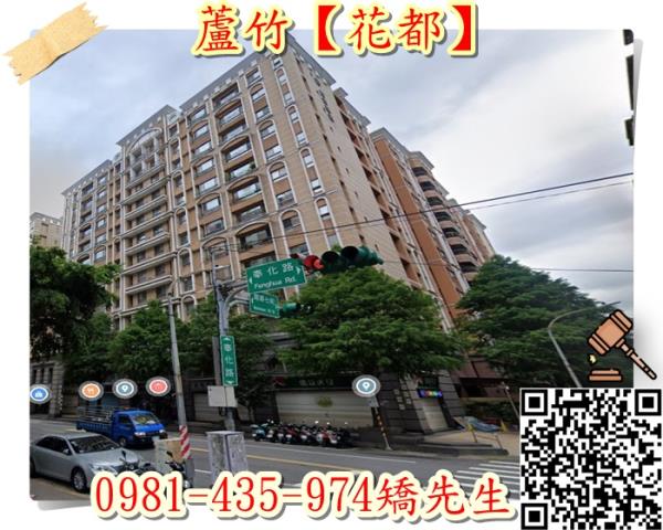 桃園蘆竹法拍屋法拍-2