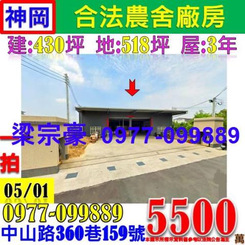 神岡法拍法拍屋-0