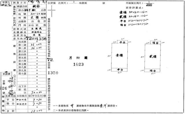 樹林法拍屋法拍-1