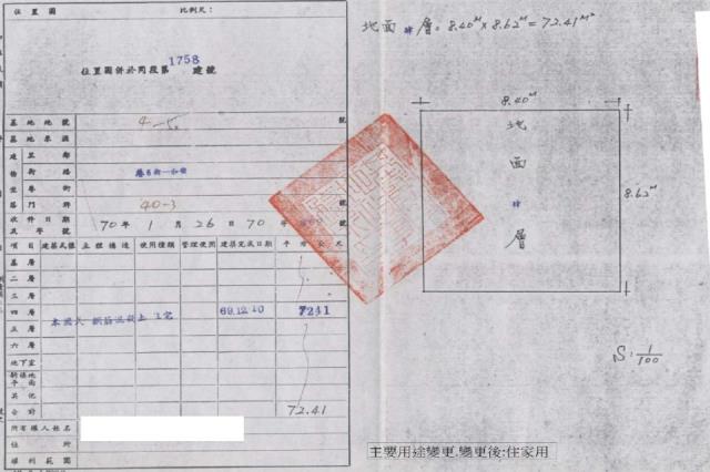 基隆法拍法拍屋-1