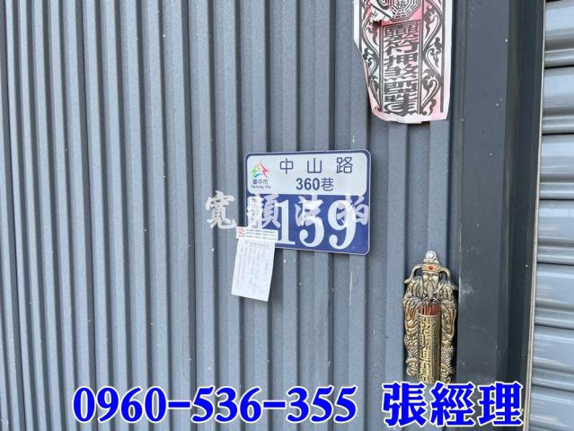 神岡拍賣法拍屋-1