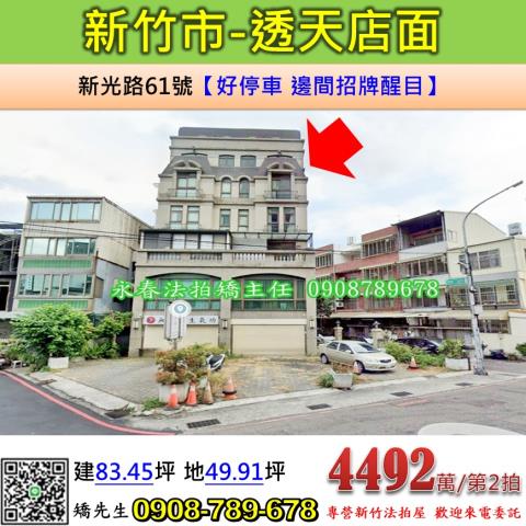 東區法拍屋法拍-0