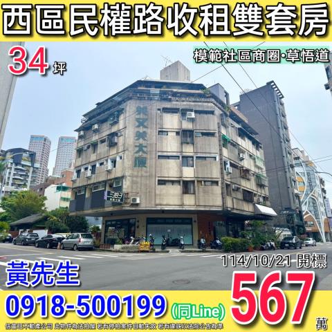 台中法拍屋法拍-0