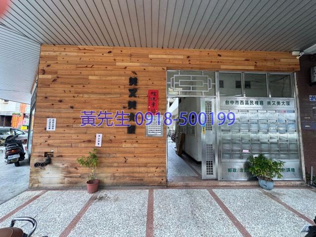 台中法拍屋法拍-5