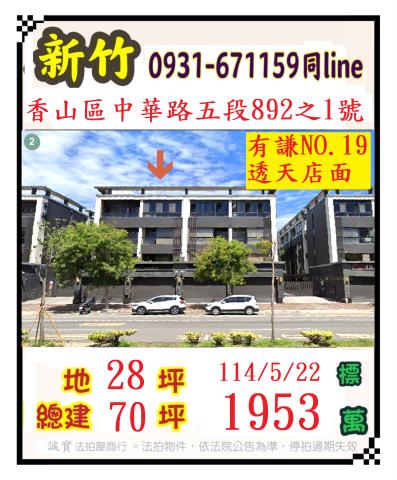 香山法拍法拍屋-0
