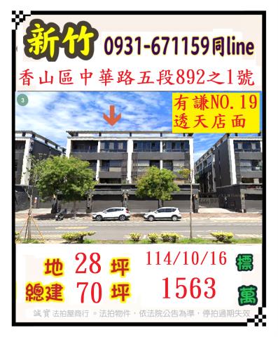 香山法拍法拍屋-0