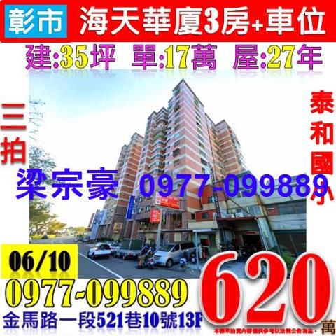 彰化市法拍屋法拍-0