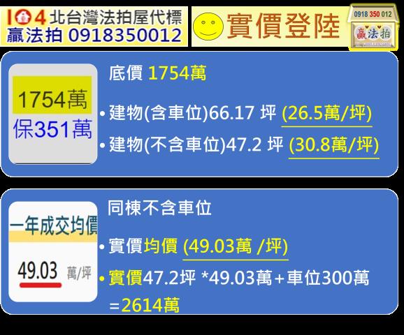 新北林口法拍法拍屋-13