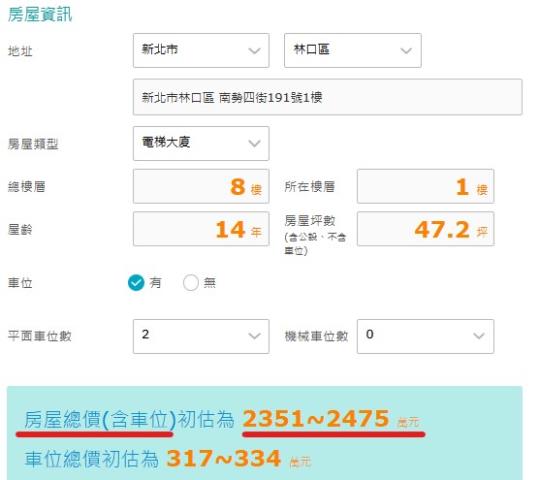 新北林口法拍法拍屋-14
