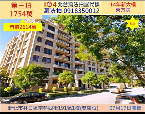 新北林口法拍法拍屋-0