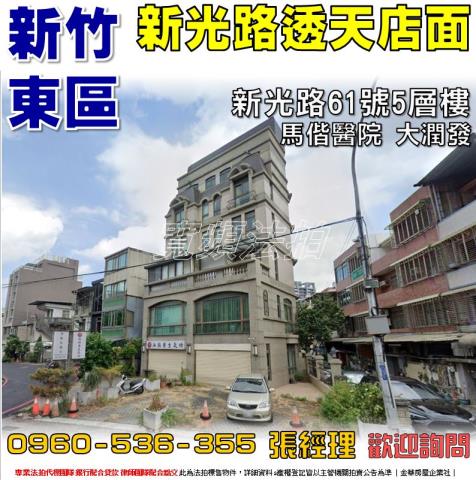 東區法拍屋法拍-0