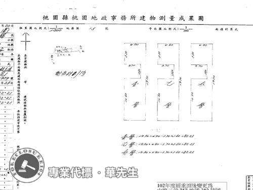 桃園法拍屋拍賣-11