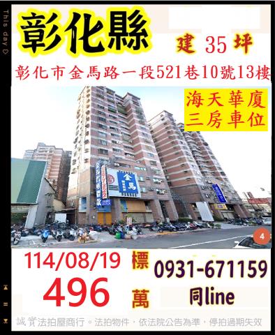 彰化市法拍法拍屋-0