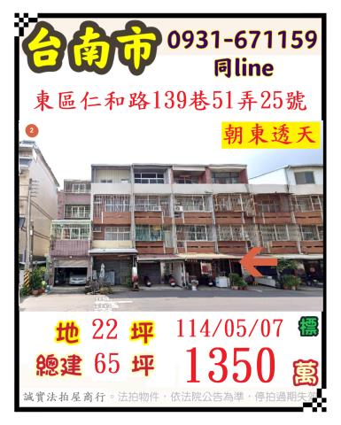 東區法拍屋法拍-0