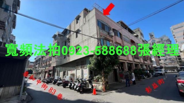彰化彰化市法拍屋法拍-3