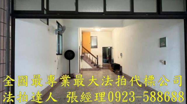 彰化市拍賣法拍屋-1