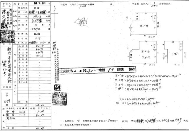 新竹新埔法拍屋法拍-2