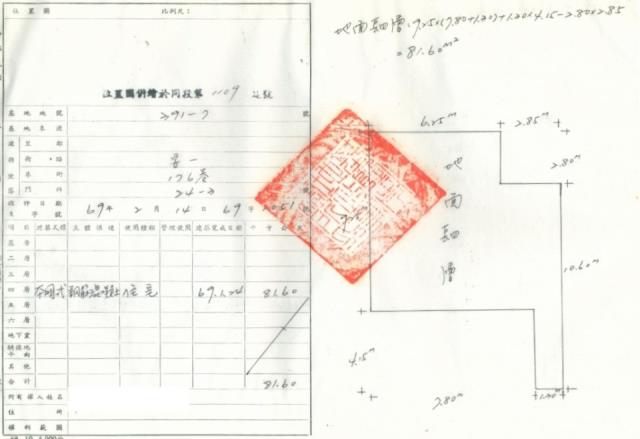 基隆安樂區法拍屋法拍-2