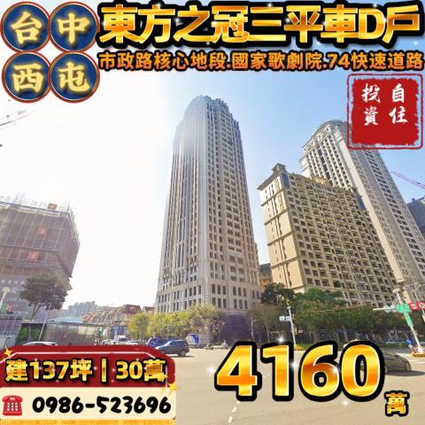 西屯法拍屋法拍-0