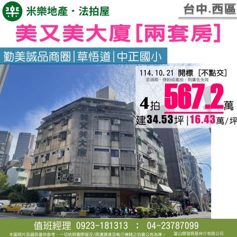 西區法拍屋法拍-0